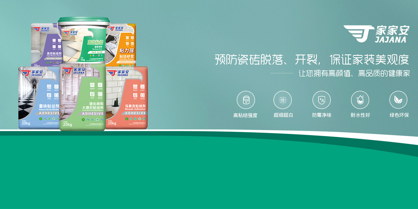 粘结剂系列