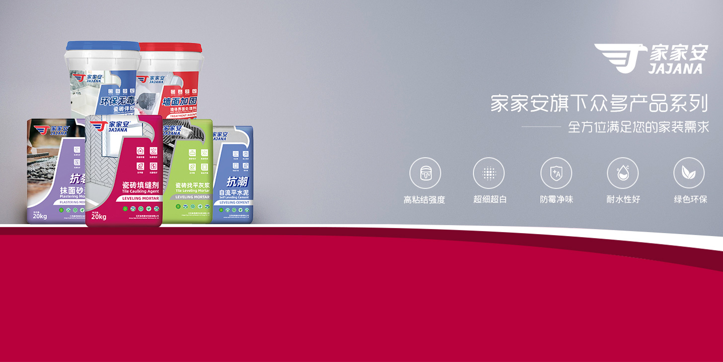 辅材系列