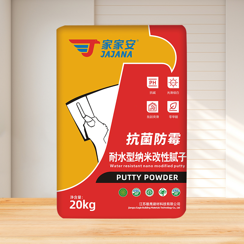 纳米防霉腻子粉