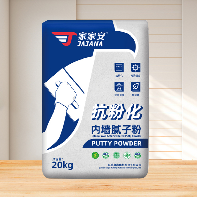 内墙腻子粉（抗粉化）