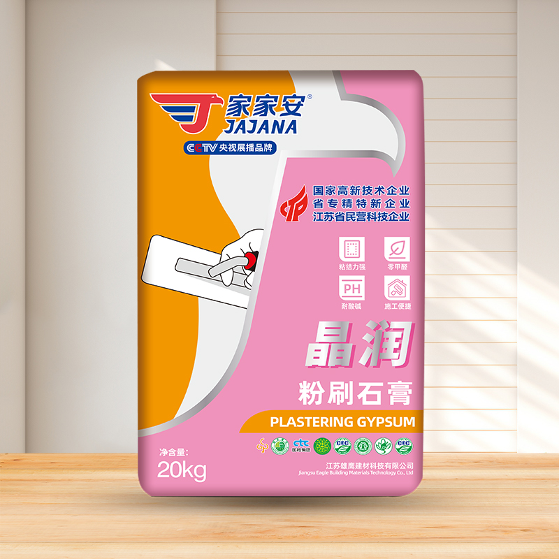 粉刷石膏