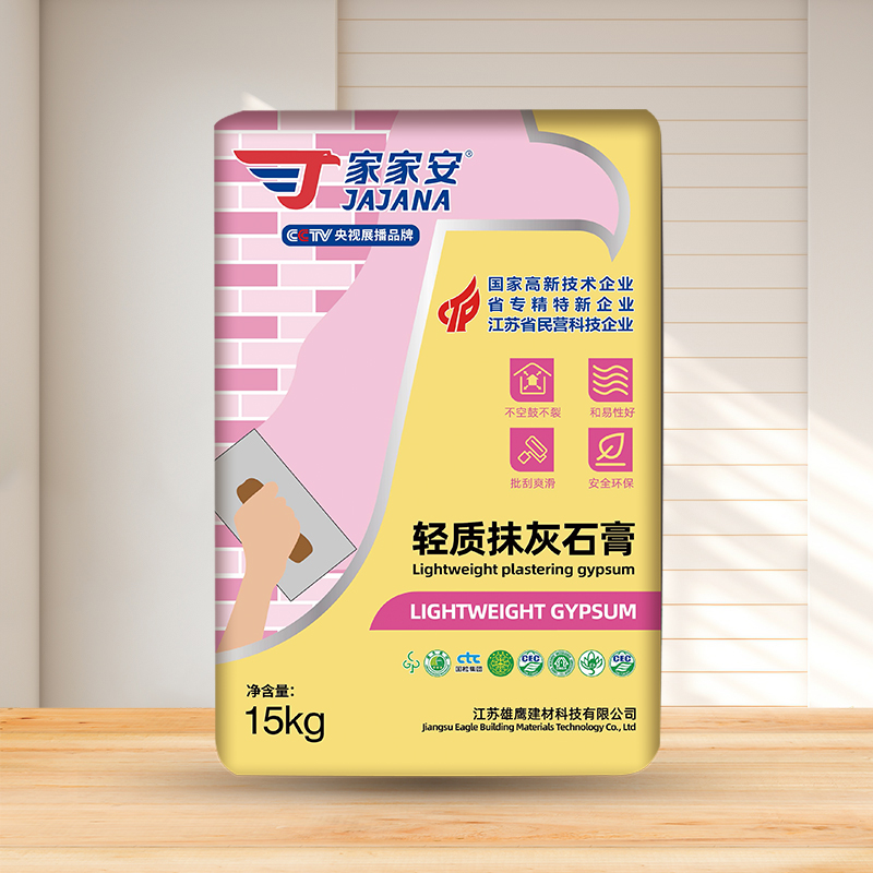 轻质抹灰石膏