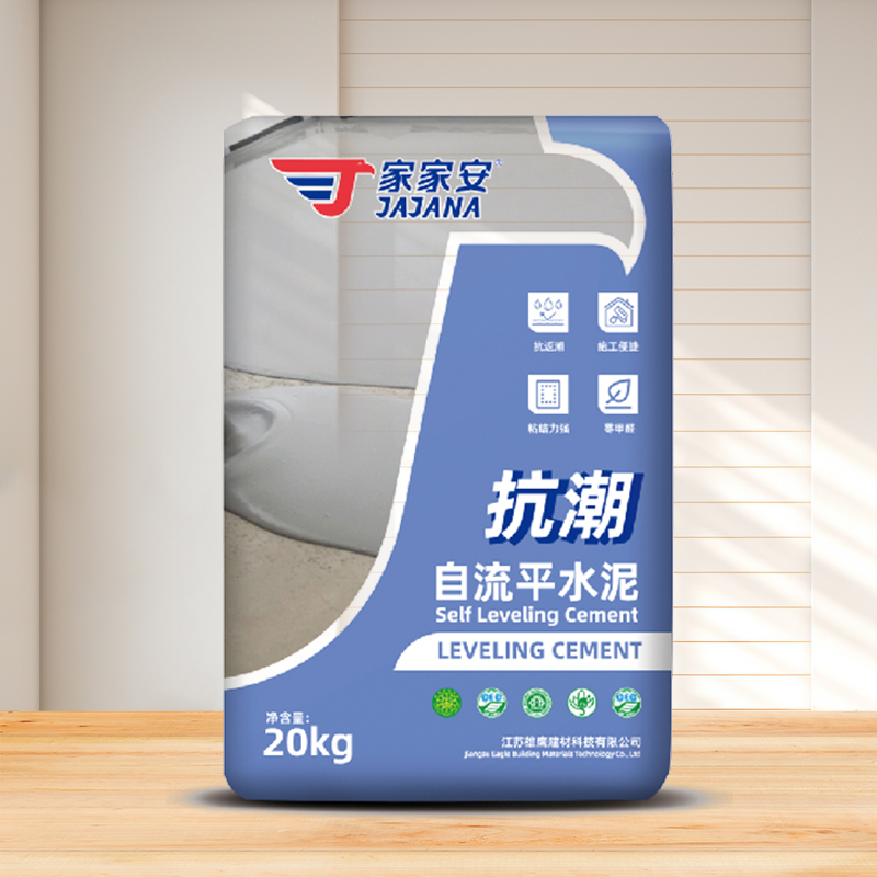 抗潮自流平水泥