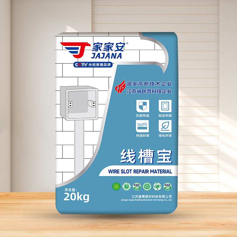 线槽宝