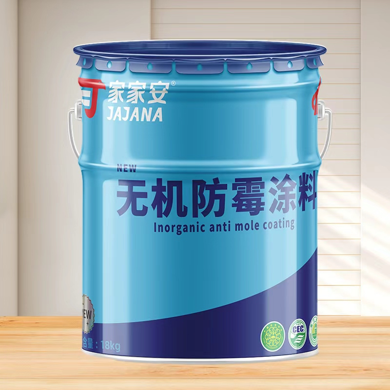 无机防霉涂料