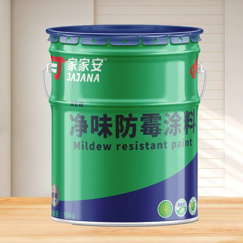 净味防霉涂料