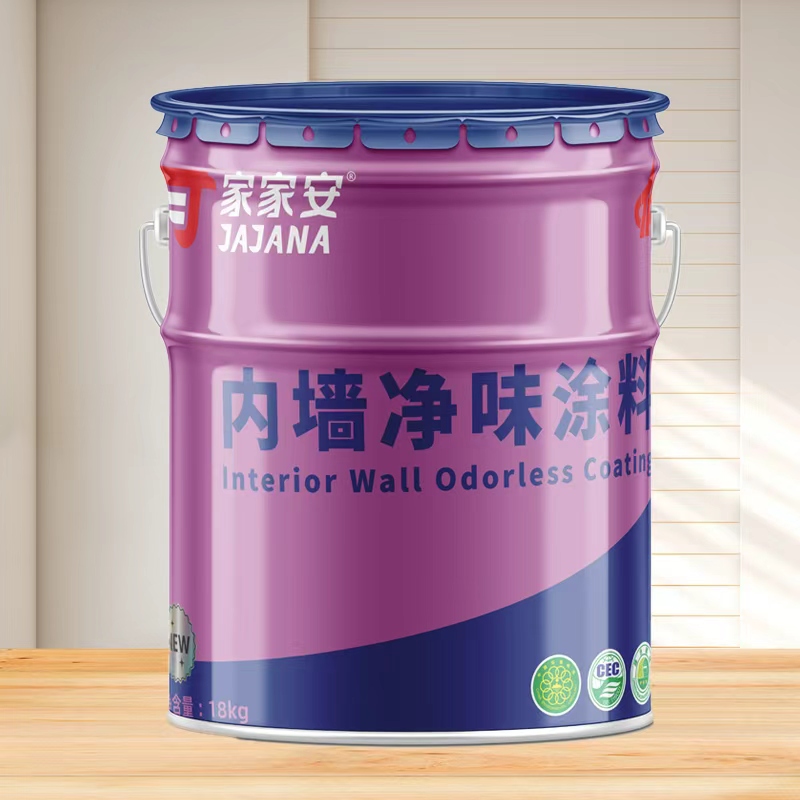 内墙净味涂料